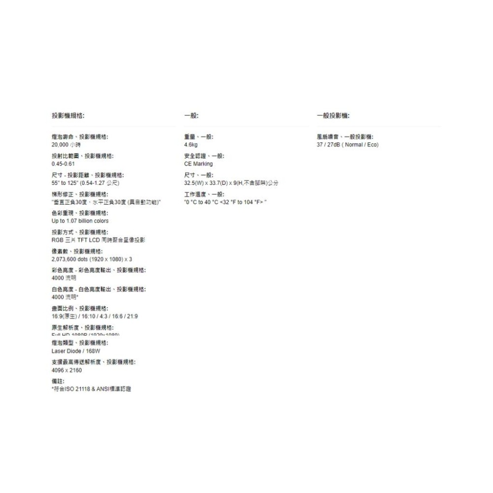 EPSON 愛普生 EB-L210SF 商用短焦投影機 FHD 4000流明 100吋 投影機 短距 短焦 光華-細節圖4