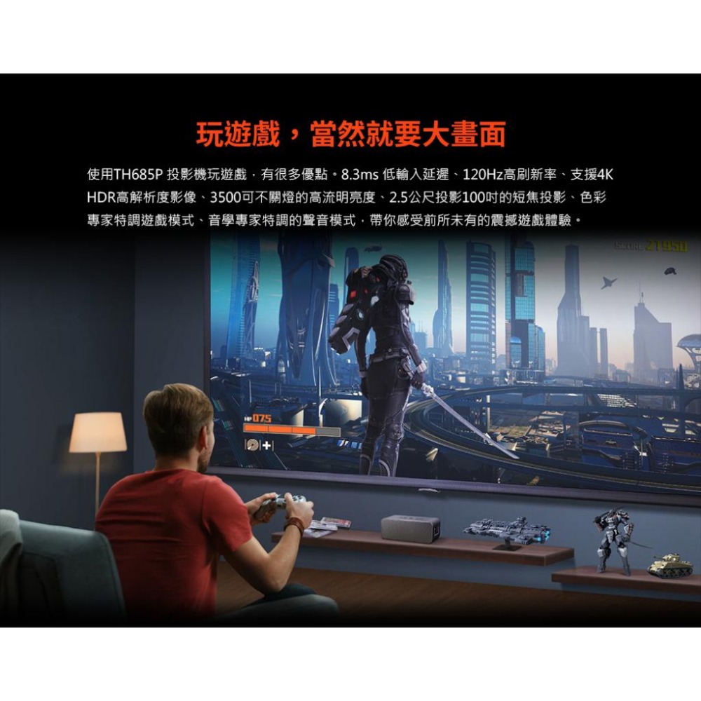 【現貨新上市】BenQ 明基 3500流明 HDR高亮遊戲三坪機 TH685P 投影機 光華商場 公司貨-細節圖6