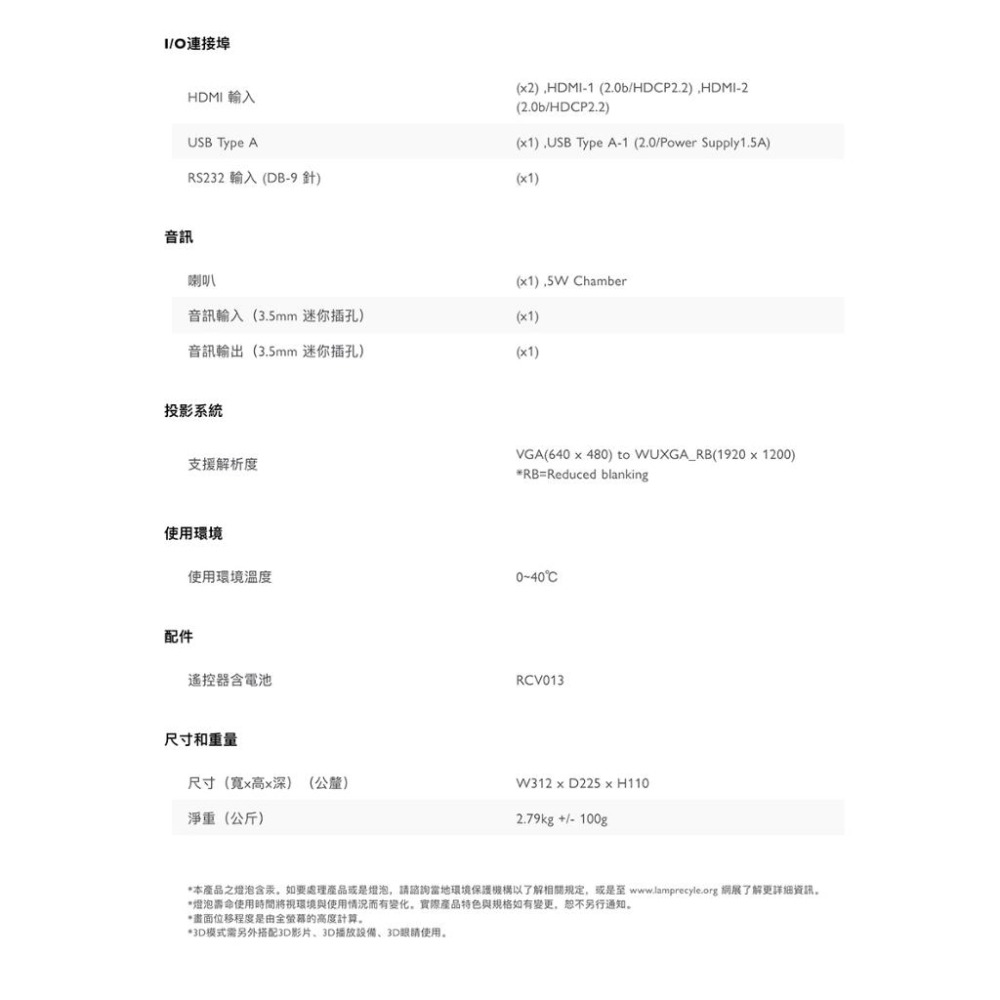 【現貨新上市】BenQ 明基 3500流明 HDR高亮遊戲三坪機 TH685P 投影機 光華商場 公司貨-細節圖7