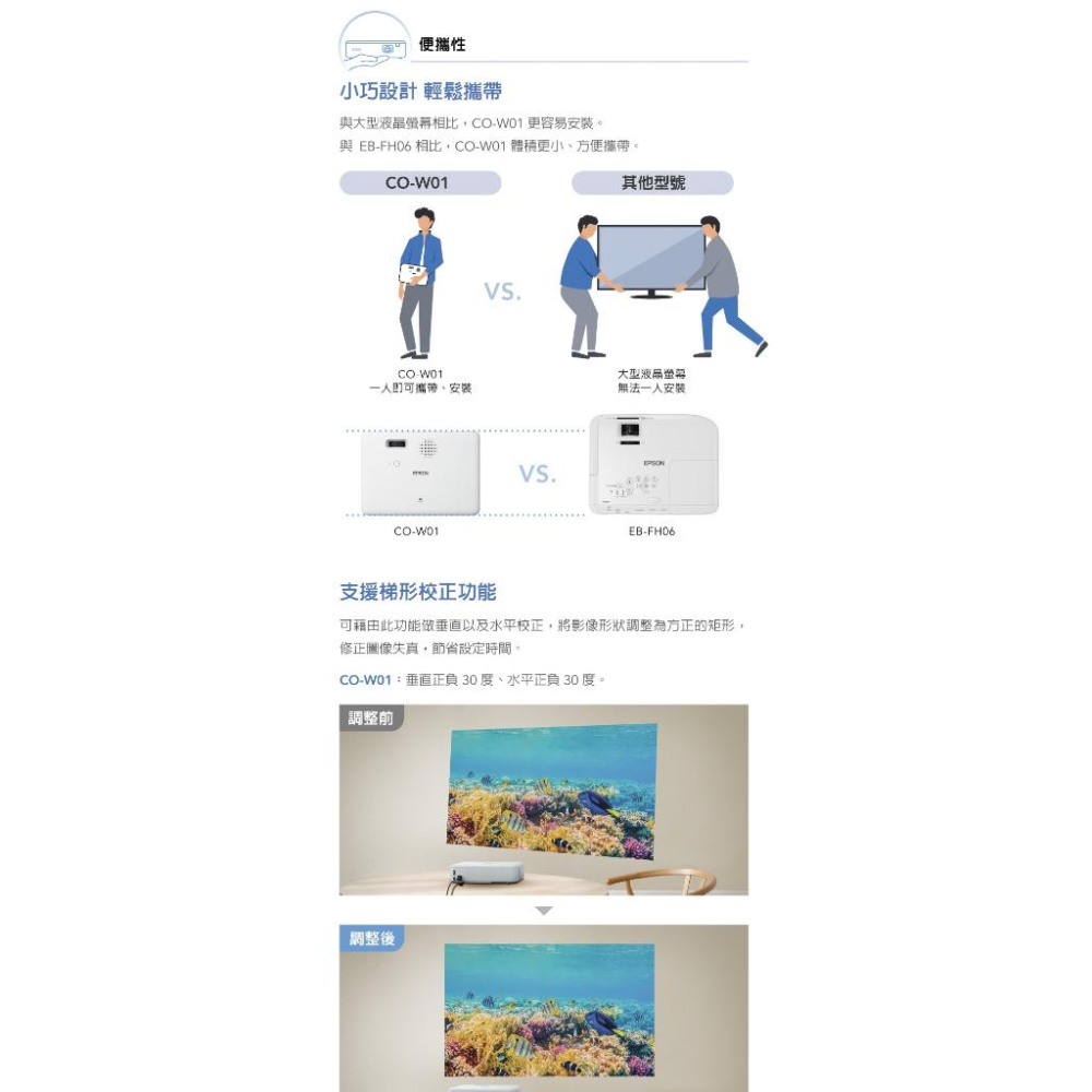 Epson CO-W01 商務應用投影機 商用投影機 投影機 手動梯修 3000流明 高畫質 光華商場 公司貨-細節圖6