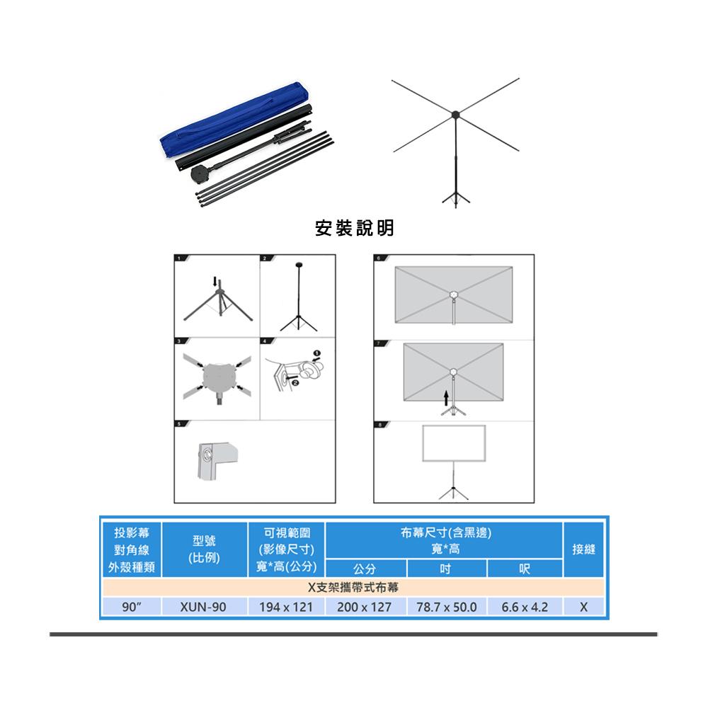 UNICO XUN-90 赫斯緹雅 90吋 16:10 攜帶式 巧攜投影布幕 投影布幕 光華商場 公司貨-細節圖7