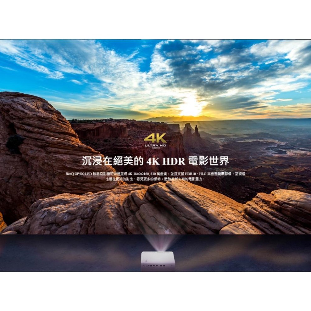 BENQ 明碁 GP500 投影機 智慧高亮三坪機 4K HDR LED 360度環繞音響 1500 ANSI 光華商場-細節圖3