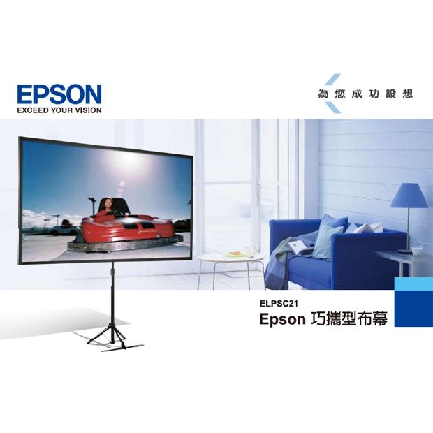 【免運直送】EPSON ELPSC21B 80吋 組合式布幕 投影布幕 攜帶布幕 戶外投影布幕 16:9 光華商場-細節圖3