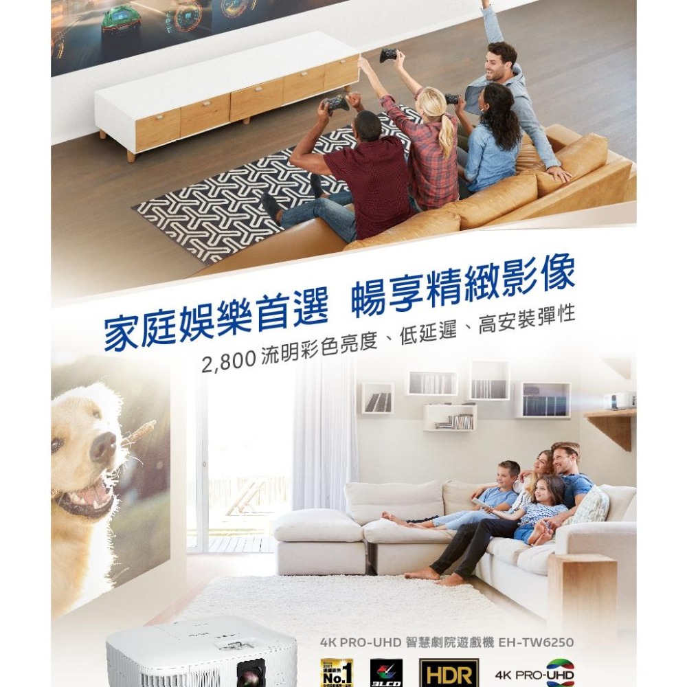EPSON EH-TW6250 4K 智慧劇院遊戲機 投影機 2800流明 家用投影機 影片投影 家庭劇院 光華商場-細節圖3