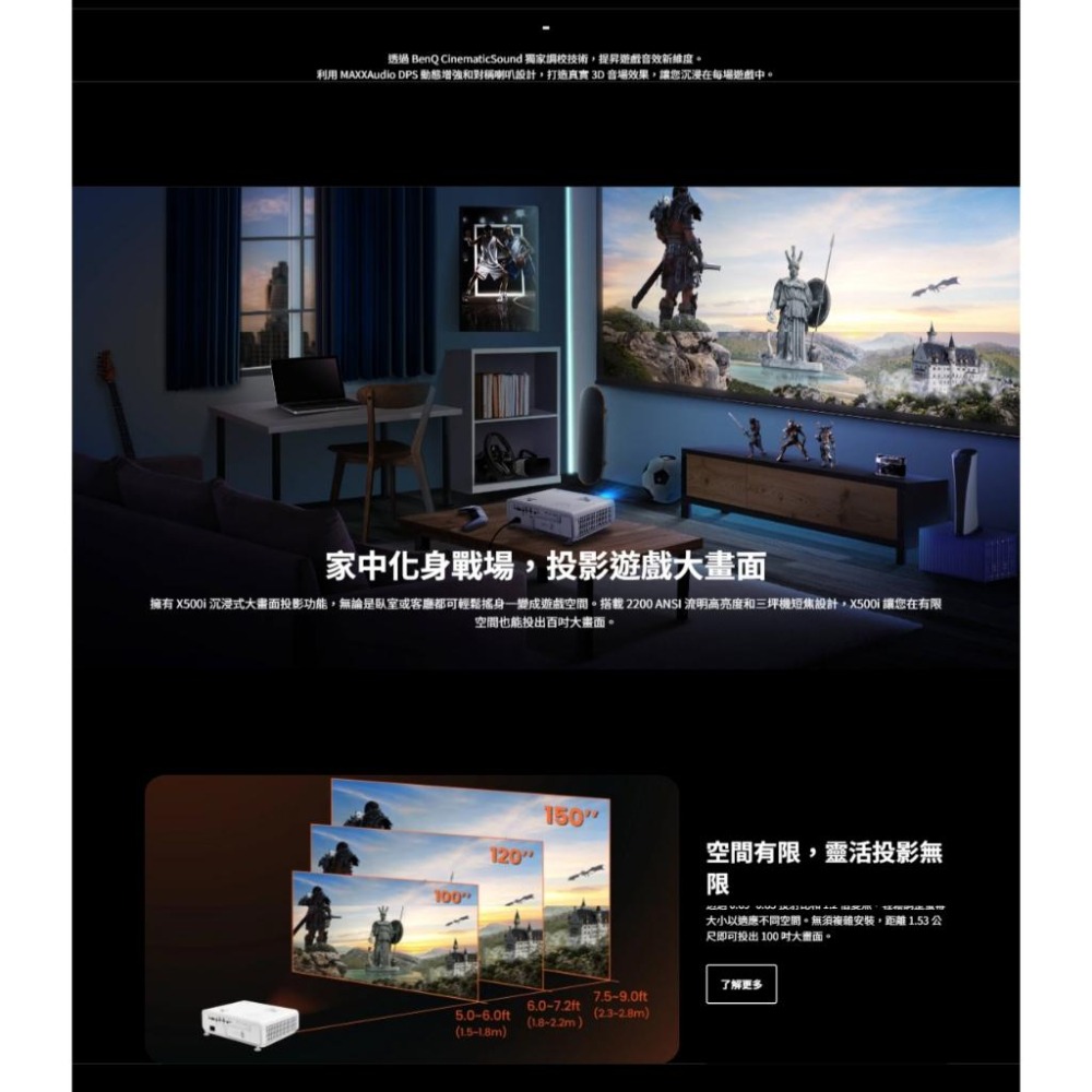 BenQ 明碁 X500i－4K HDR 4LED 短焦輕遊戲投影機 低延遲 2200 ANSI 投影機 光華-細節圖6
