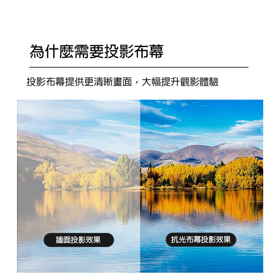 金属抗光投影布幕 16:9 抗光布幕 投影布幕 金屬布幕 金屬抗光 100寸/84吋/60吋/72吋 光華商場-細節圖4