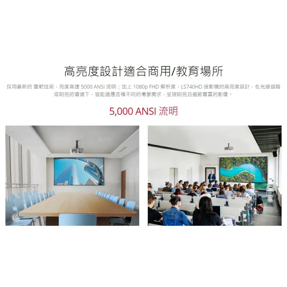 ViewSonic 優派 LS740HD 雷射投影機 ANS 5000 ANSI/1080p 高亮投影機 光華-細節圖7