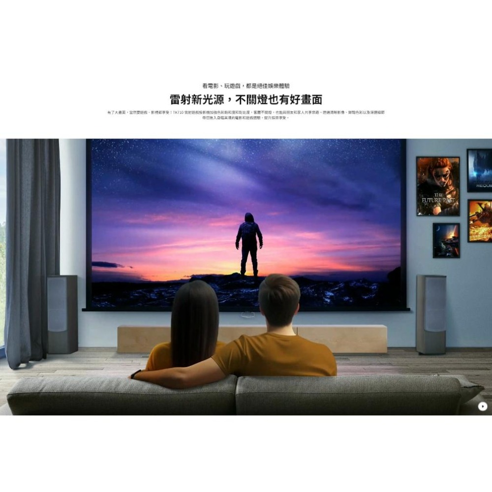 BenQ 明碁 TK710－4K HDR 雷射遊戲投影機 3200ANSI/240Hz 三坪機 低延遲 光華-細節圖4