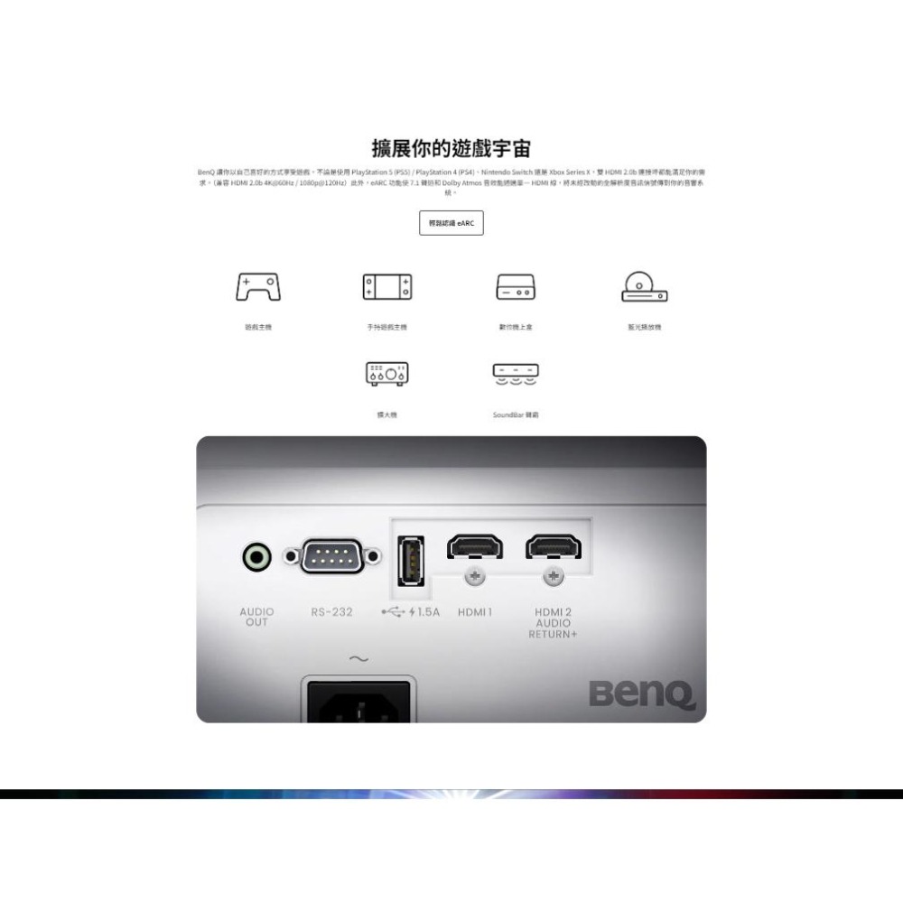 BenQ 明碁 TK710－4K HDR 雷射遊戲投影機 3200ANSI/240Hz 三坪機 低延遲 光華-細節圖8