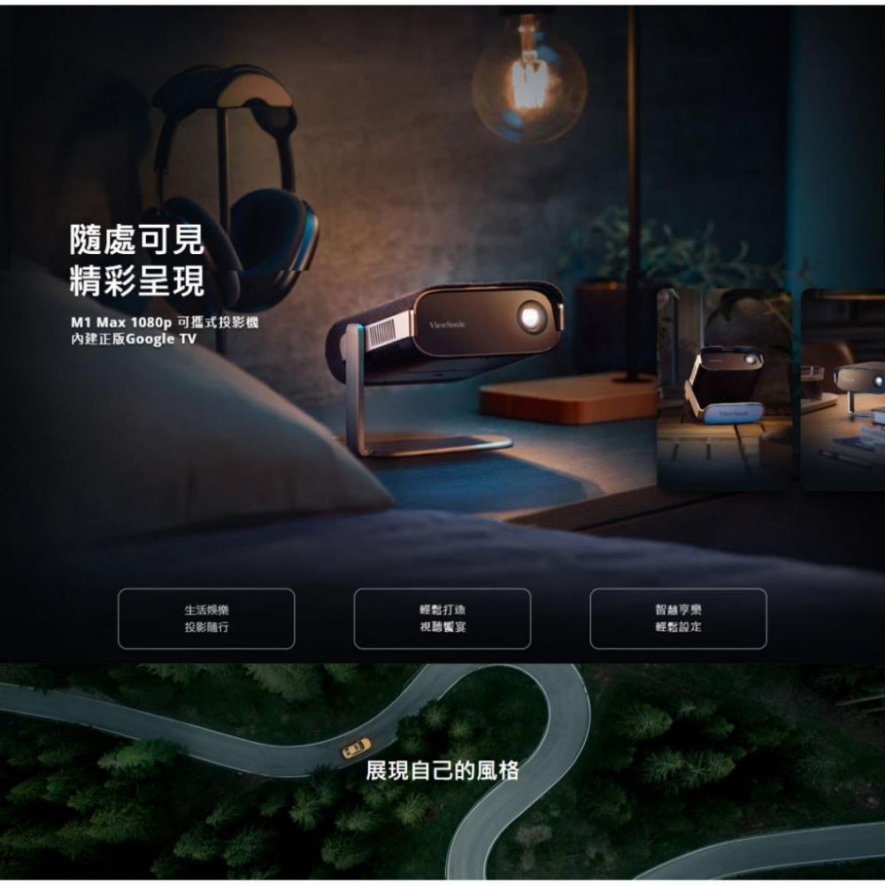 ViewSonic 優派 M1 Max－1080p Google TV 投影機 500流明 Netflix 光華-細節圖3