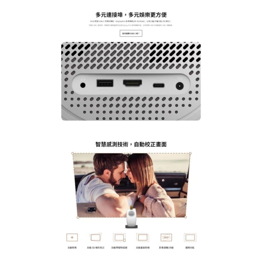 【現貨熱銷】BenQ 明碁 GV50 360度 雷射智慧微型投影機 1080p  Google TV 投影機 雷射投影機-細節圖3