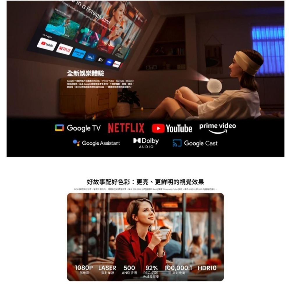 【現貨熱銷】BenQ 明碁 GV50 360度 雷射智慧微型投影機 1080p  Google TV 投影機 雷射投影機-細節圖6