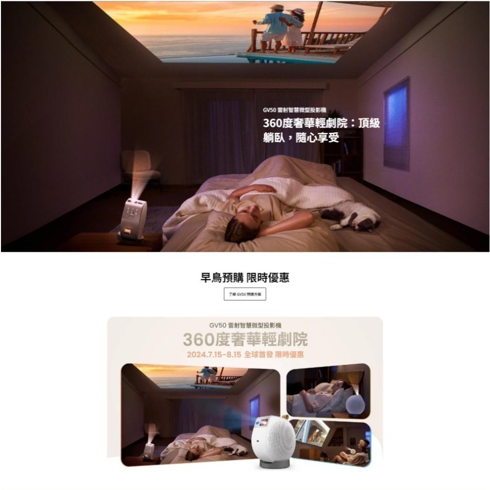 【現貨熱銷】BenQ 明碁 GV50 360度 雷射智慧微型投影機 1080p  Google TV 投影機 雷射投影機-細節圖8