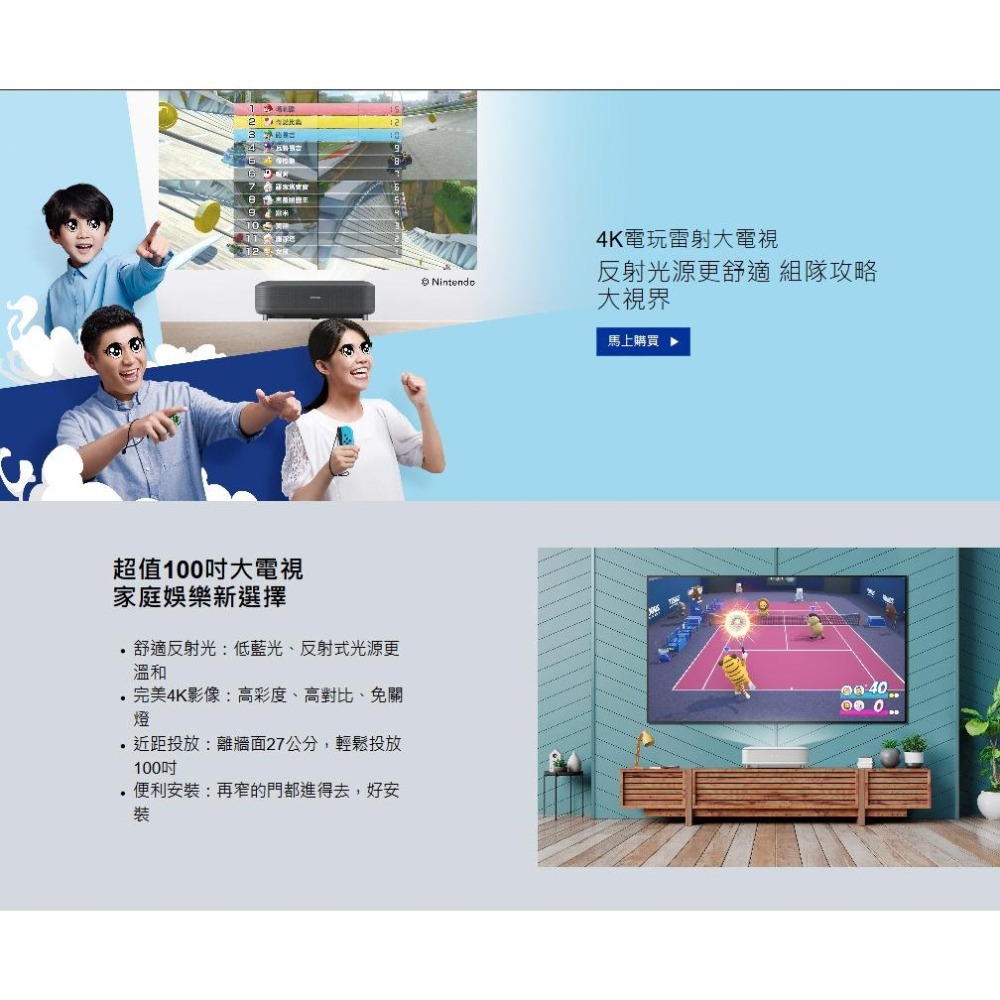 EPSON 愛普生 EH-LS650W－4K 雷射電視 超短焦 雷射投影機 3600 流明 投影機 光華-細節圖3