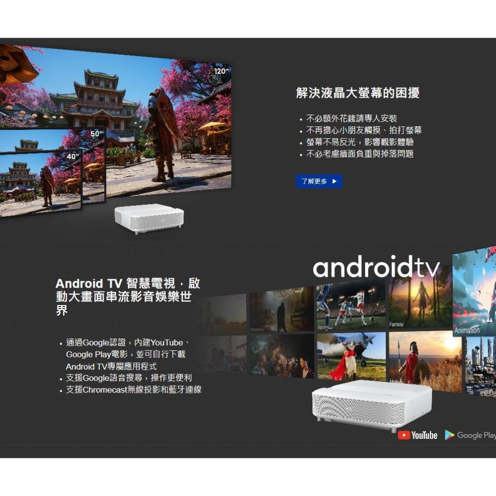 EPSON 愛普生 EH-LS650W－4K 雷射電視 超短焦 雷射投影機 3600 流明 投影機 光華-細節圖4