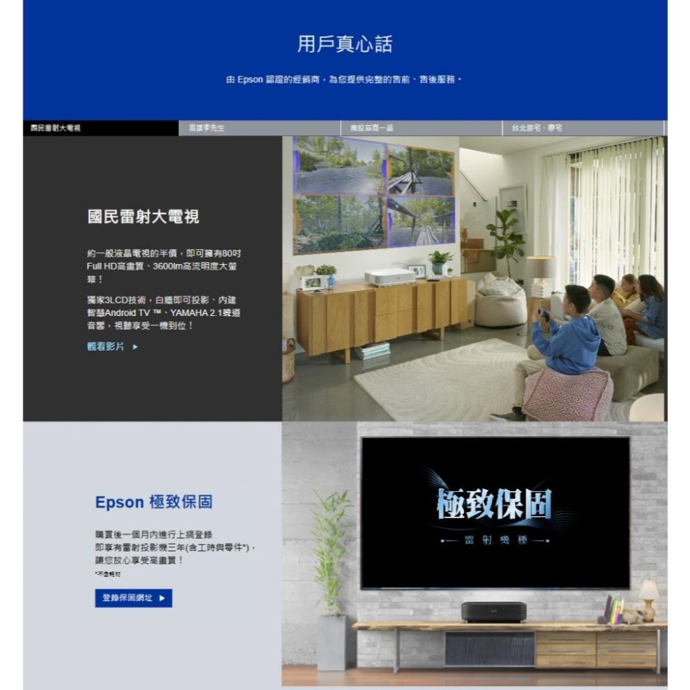 EPSON 愛普生 EH-LS650W－4K 雷射電視 超短焦 雷射投影機 3600 流明 投影機 光華-細節圖6