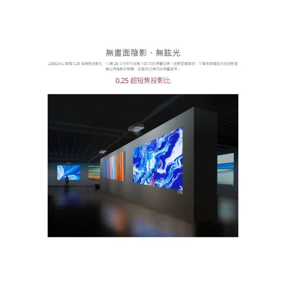 ViewSonic 優派 LS832WU 超短焦 雷射投影機 5000 ANSI WUXGA 投影機 光華-細節圖3