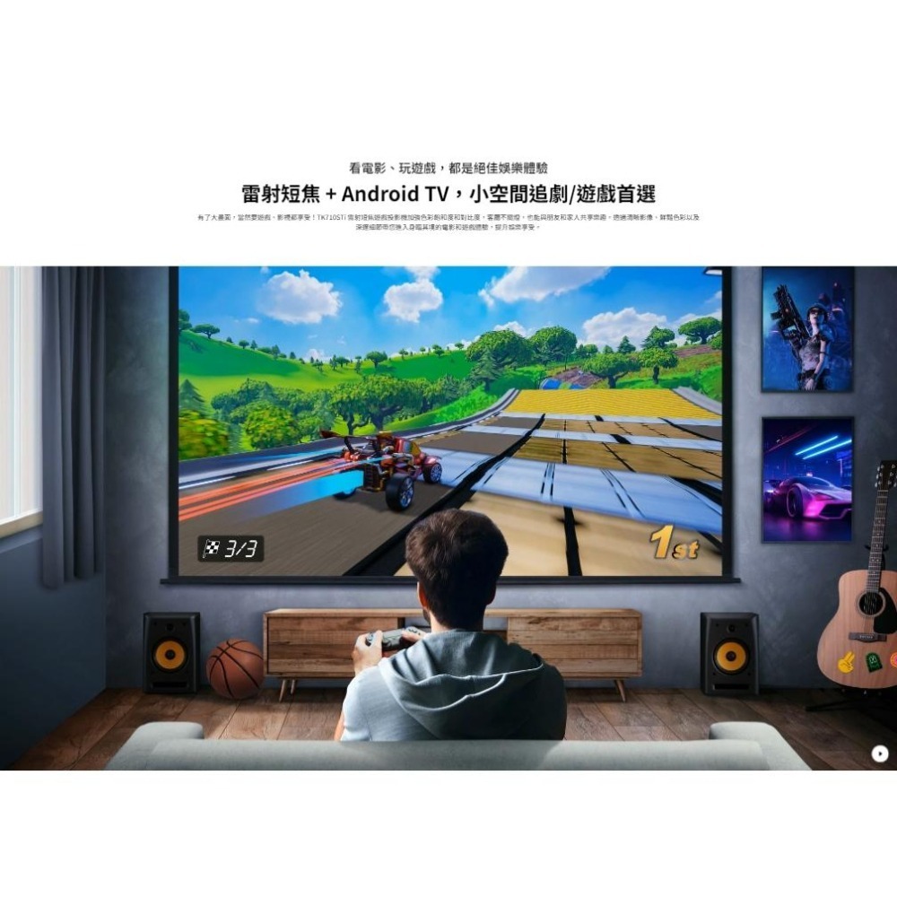 BenQ 明碁 TK710STi－4K HDR 雷射短焦遊戲投影機 3200ANSI/240Hz 三坪機 低延遲 光華-細節圖4