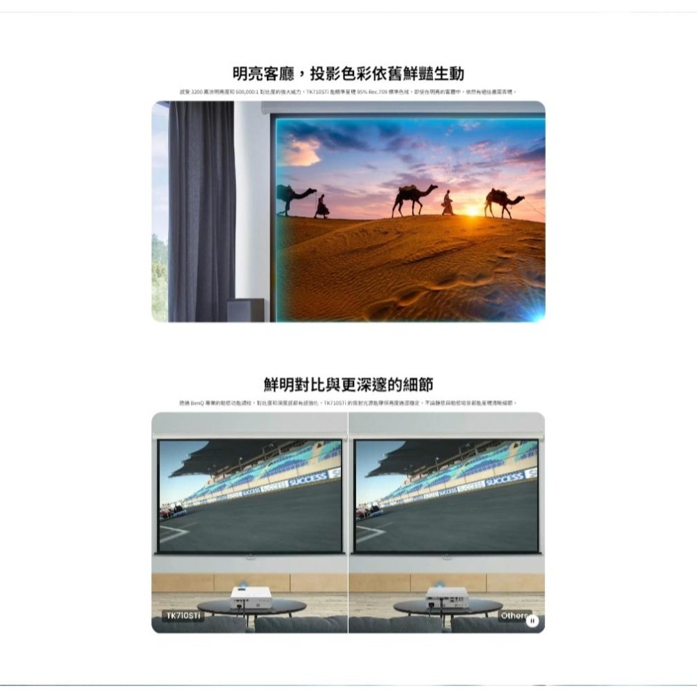 BenQ 明碁 TK710STi－4K HDR 雷射短焦遊戲投影機 3200ANSI/240Hz 三坪機 低延遲 光華-細節圖5