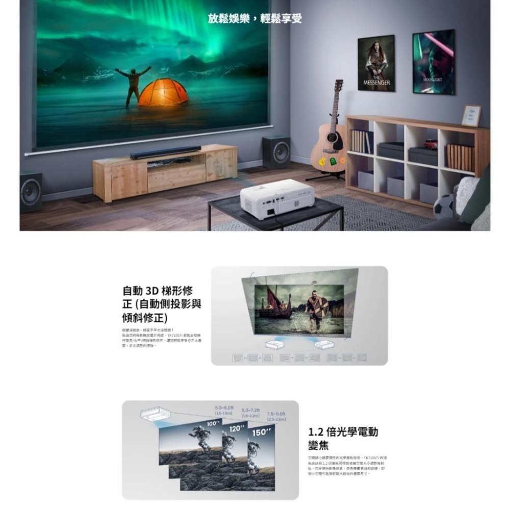 BenQ 明碁 TK710STi－4K HDR 雷射短焦遊戲投影機 3200ANSI/240Hz 三坪機 低延遲 光華-細節圖7
