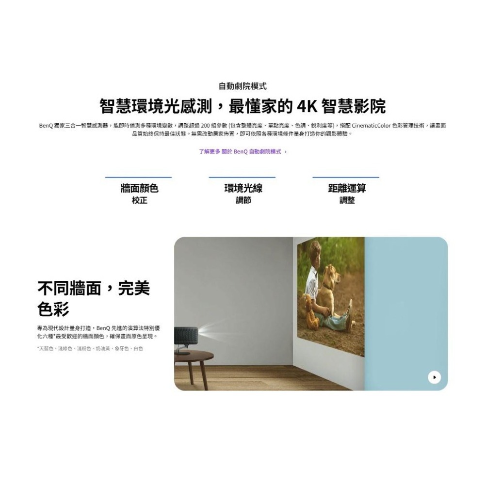 BenQ 明碁 GP520 4K智慧調光投影機 2600 ANSI／Google TV 投影機 光華商場 公司貨-細節圖5