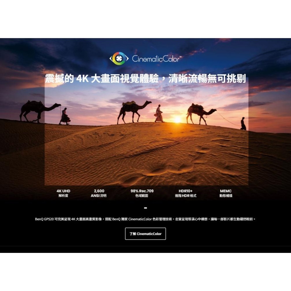BenQ 明碁 GP520 4K智慧調光投影機 2600 ANSI／Google TV 投影機 光華商場 公司貨-細節圖6
