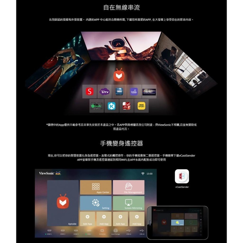 【免運直出】ViewSonic 優派 X100-4K+ 4K UHD 家庭劇院 LED 智慧投影機 公司貨 四年保固-細節圖3