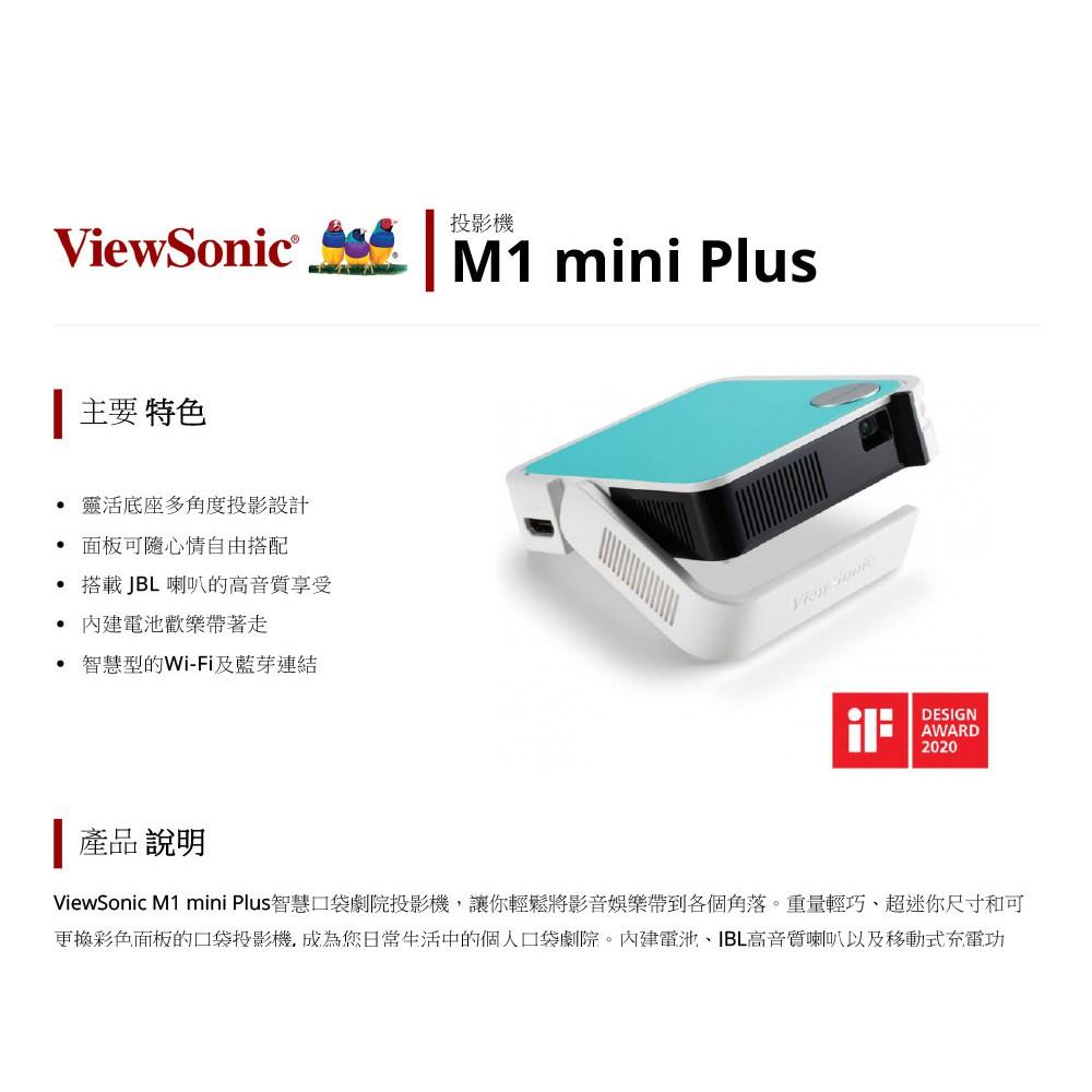 ViewSonic 優派 M1 mini Plus LED 無線投影機 WIFI 內建喇叭 攜帶型投影 光華商場-細節圖3