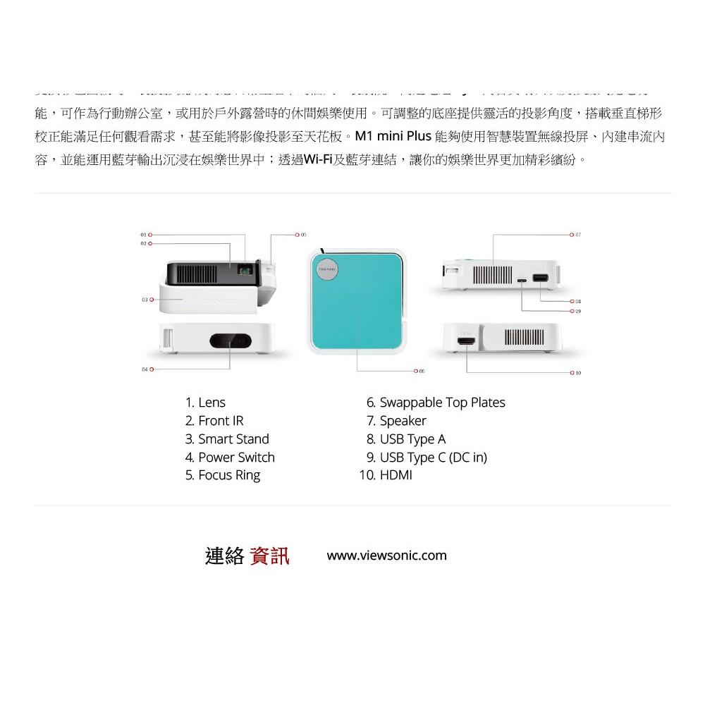 ViewSonic 優派 M1 mini Plus LED 無線投影機 WIFI 內建喇叭 攜帶型投影 光華商場-細節圖4