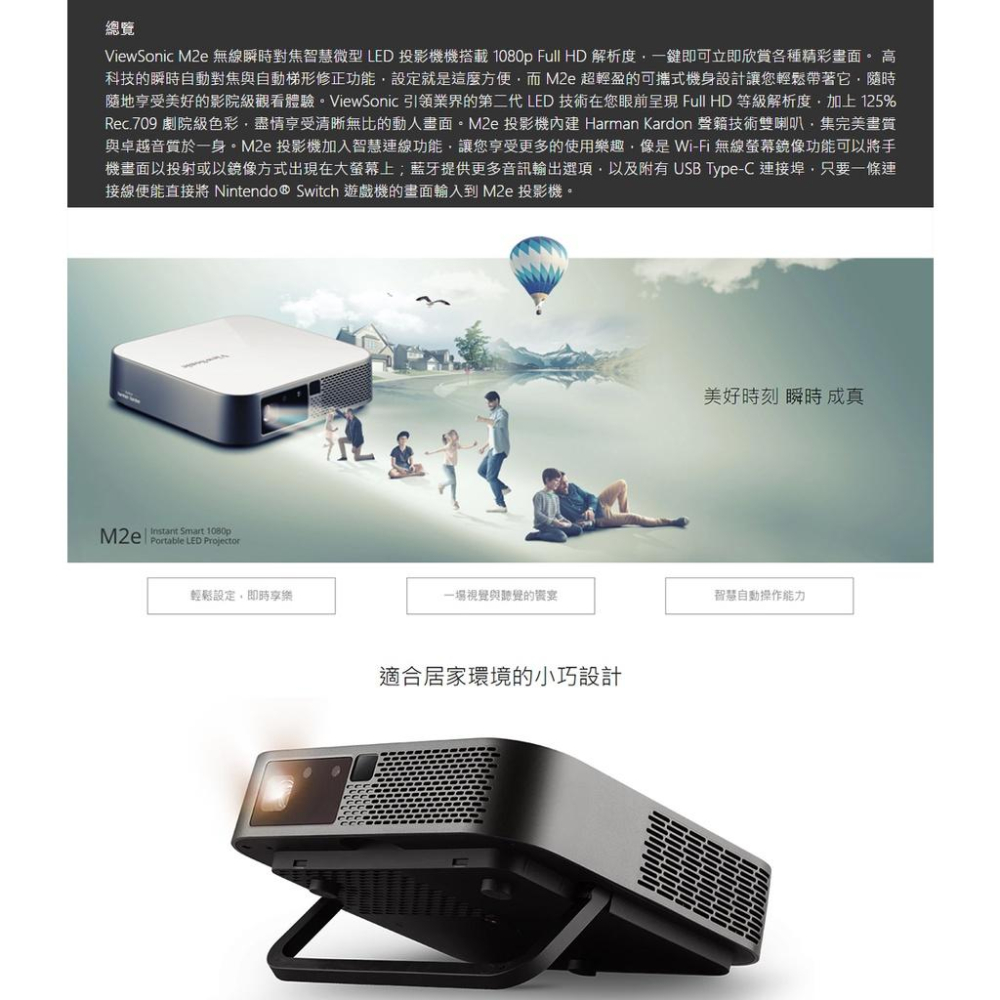 【現貨熱銷】ViewSonic 優派 Full HD M2e 投影機 Wi-Fi 藍牙 Type-C LED 光華商場-細節圖6