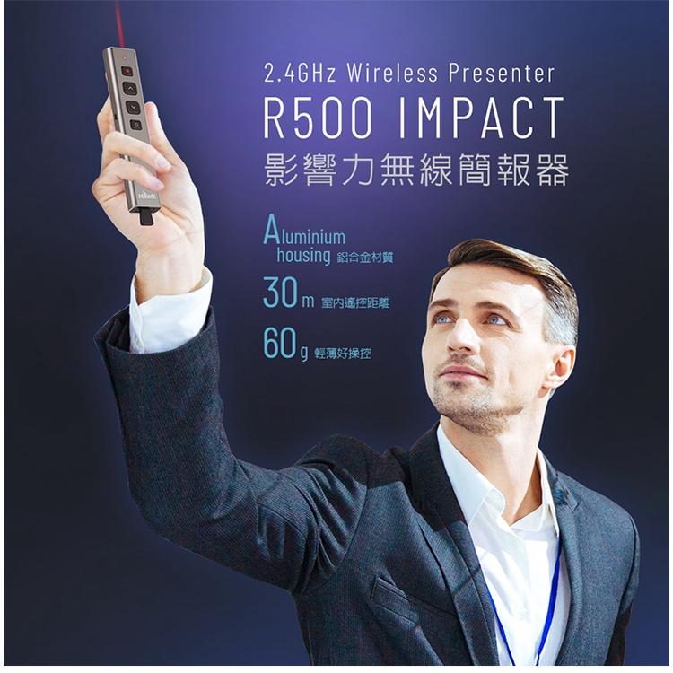 Hawk 浩客 R500 影響力 2.4GHz 無線簡報器 紅光 12-HCR500GA 光華商場 公司貨-細節圖3