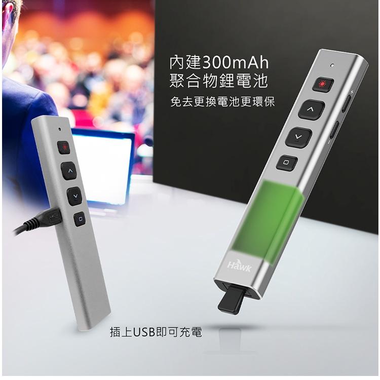 Hawk 浩客 R500 影響力 2.4GHz 無線簡報器 紅光 12-HCR500GA 光華商場 公司貨-細節圖6
