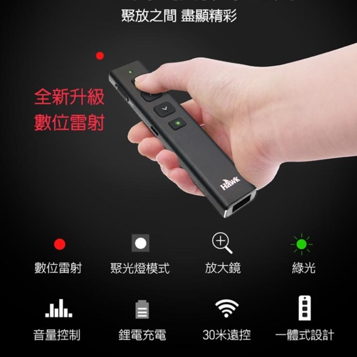 Hawk 浩客 G600 多功能數位雷射簡報器 簡報筆 12-HTG600GBK 光華商場 公司貨-細節圖4