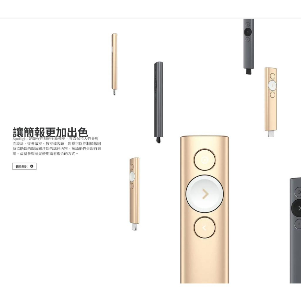Logitech 羅技 Spotlight 先進無線簡報遙控器 無線 藍芽 簡報器 簡報筆 質感灰/香檳金 光華商場-細節圖3