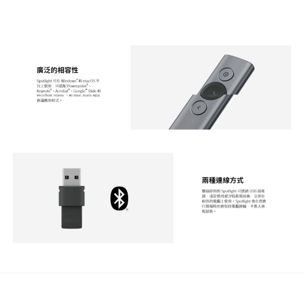 Logitech 羅技 Spotlight 先進無線簡報遙控器 無線 藍芽 簡報器 簡報筆 質感灰/香檳金 光華商場-細節圖5