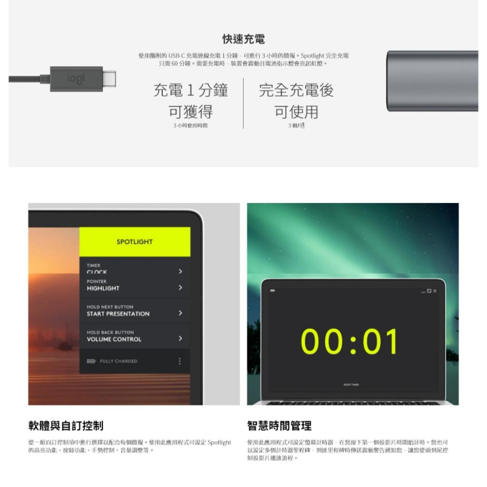 Logitech 羅技 Spotlight 先進無線簡報遙控器 無線 藍芽 簡報器 簡報筆 質感灰/香檳金 光華商場-細節圖6
