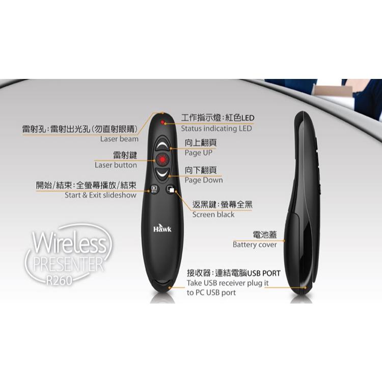 Hawk 浩客 R260 簡報達人2.4GHz 無線簡報器 簡報器 簡報筆 光華商場-細節圖4