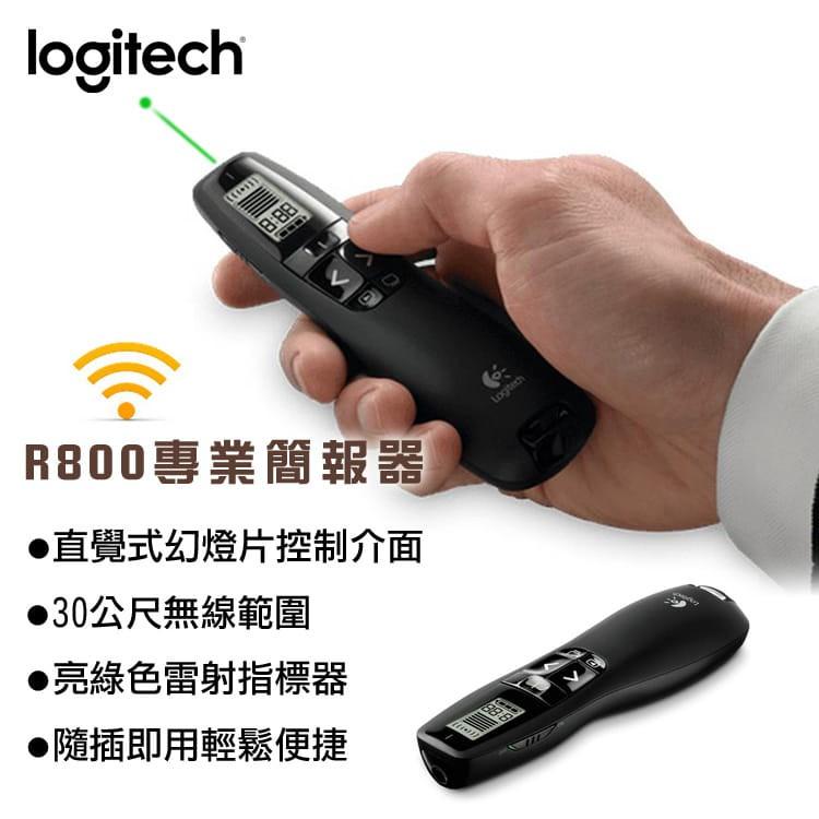 Logitech 羅技 R800 無線簡報器 LCD 綠光 投影筆 翻頁筆 簡報筆 光華商場 公司貨-細節圖3
