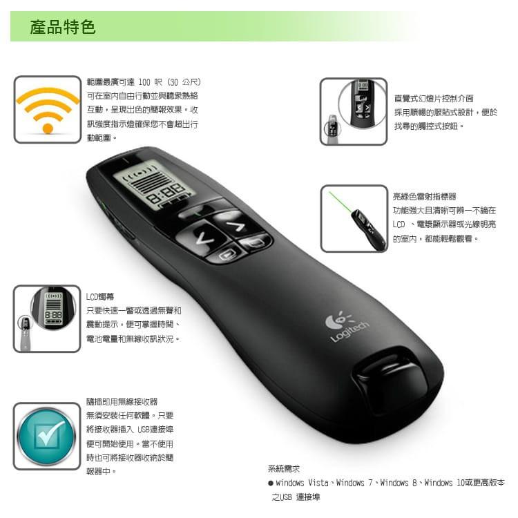 Logitech 羅技 R800 無線簡報器 LCD 綠光 投影筆 翻頁筆 簡報筆 光華商場 公司貨-細節圖4