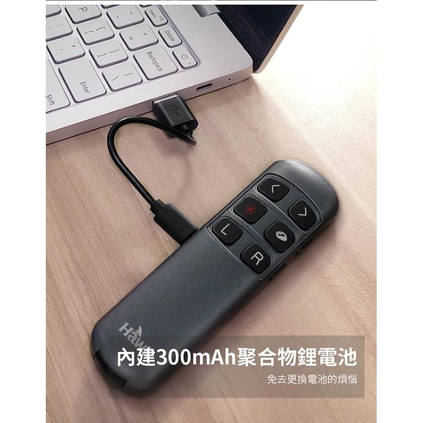 Hawk 浩客 R310 空中飛鼠無線簡報器 紅光 簡報器 無線 2.4GHz 300mAh 輕巧 攜帶 簡報筆 公司貨-細節圖7