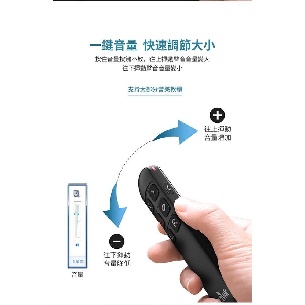 Hawk 浩客 R310 空中飛鼠無線簡報器 紅光 簡報器 無線 2.4GHz 300mAh 輕巧 攜帶 簡報筆 公司貨-細節圖3