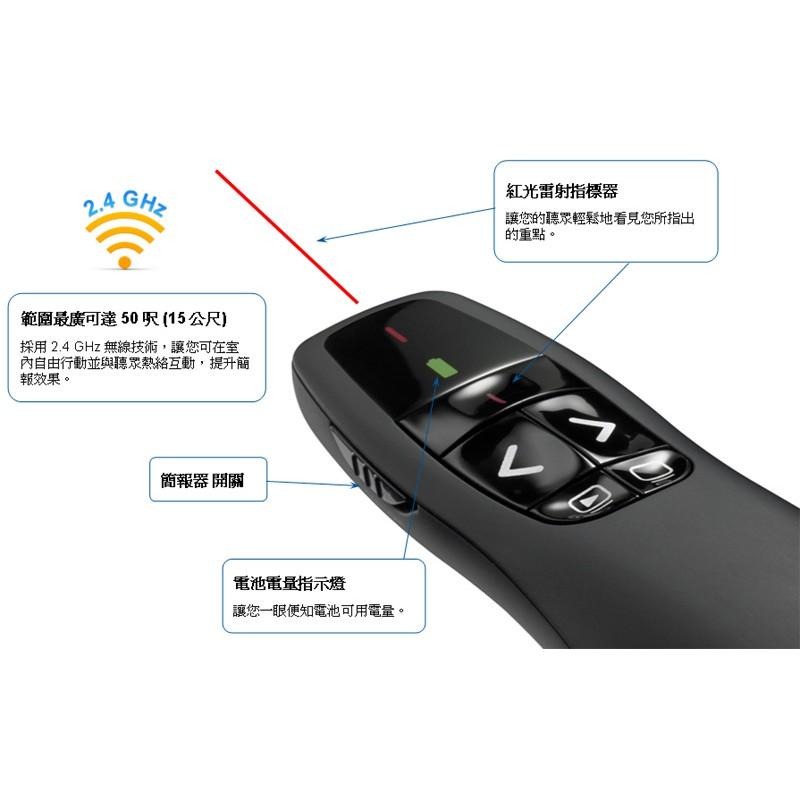 Logitech 羅技 無線簡報器 R400 紅光雷射 無線技術 隨插即用 保固三年 簡報筆 光華商場【現貨熱銷】-細節圖3