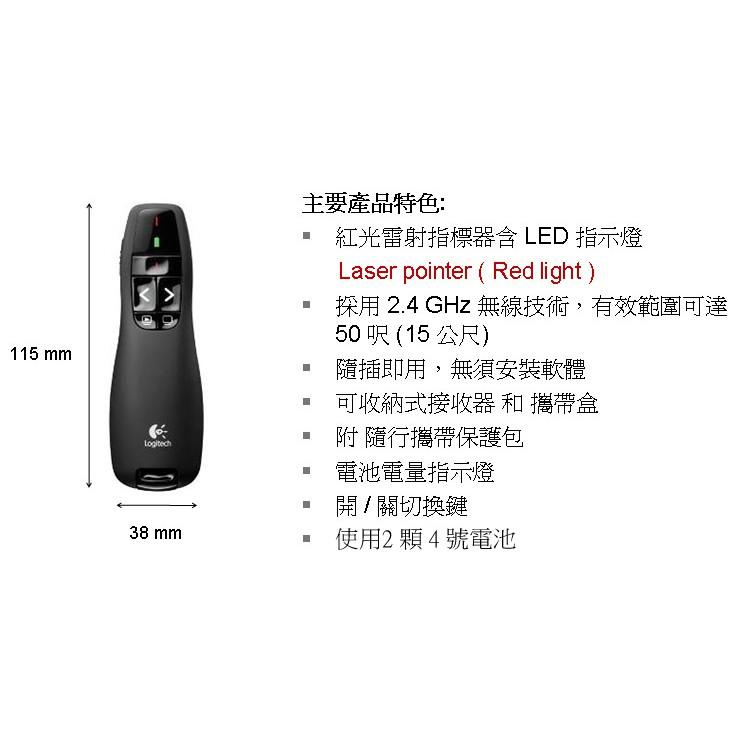 Logitech 羅技 無線簡報器 R400 紅光雷射 無線技術 隨插即用 保固三年 簡報筆 光華商場【現貨熱銷】-細節圖6