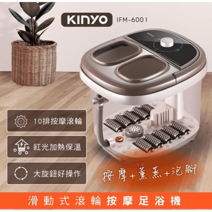 KINYO IFM-6001 滑動式滾輪按摩足浴機 泡腳機 滑動式滾輪 泡腳桶 熱水足浴 足浴桶 光華商場-細節圖3