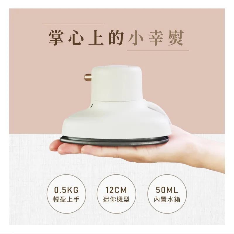 KINYO 耐嘉 HMH-8420 迷你蒸氣熨斗 迷你熨斗 蒸氣熨斗 熨斗 光華商場-細節圖8