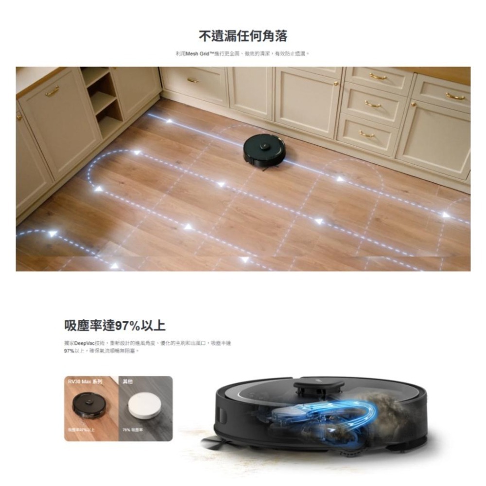 tp-link Tapo RV30 Max Plus 二合一掃地機器人 智慧型自動集塵座 掃地機器人 光華商場 公司貨-細節圖6