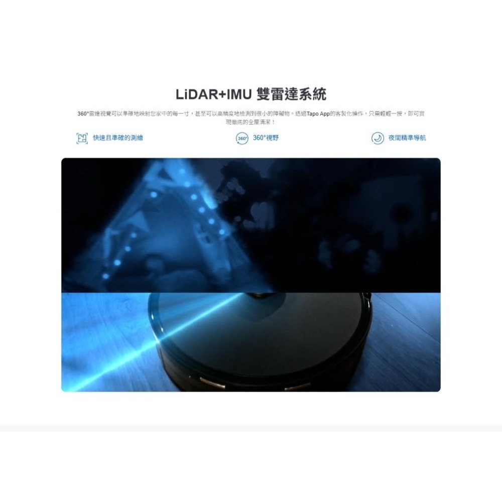tp-link Tapo RV30 Max Plus 二合一掃地機器人 智慧型自動集塵座 掃地機器人 光華商場 公司貨-細節圖8