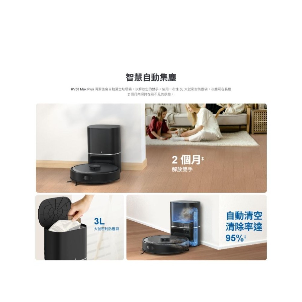 tp-link Tapo RV30 Max Plus 二合一掃地機器人 智慧型自動集塵座 掃地機器人 光華商場 公司貨-細節圖7