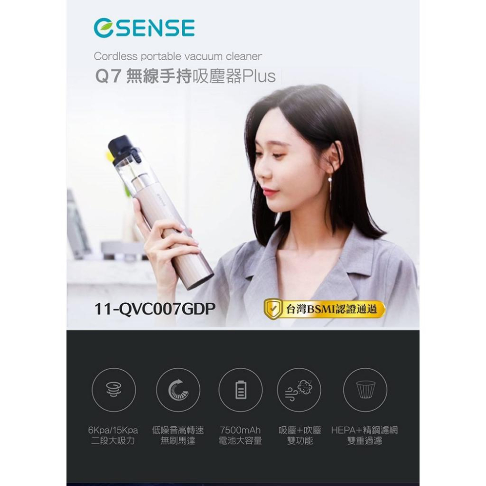 Esense 逸盛 Q7 無線手持吸塵器 plus 手持吸塵器 吸塵器 無線吸塵器 光華-細節圖3