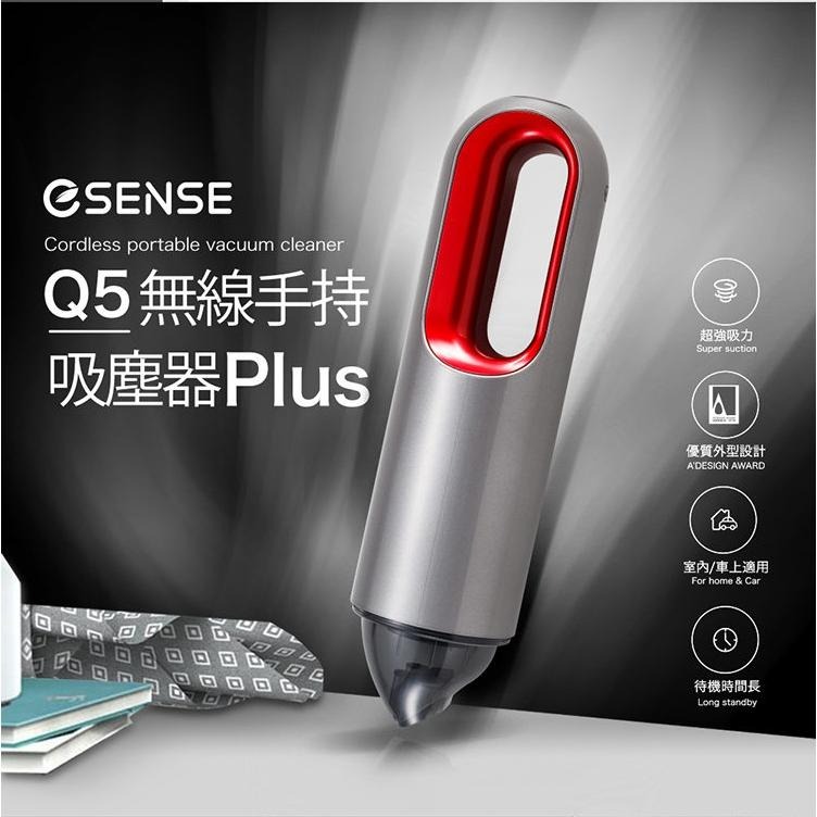Esense 逸盛 Q5 無線手持吸塵器 plus 手持吸塵器 吸塵器 無線吸塵器 光華-細節圖3